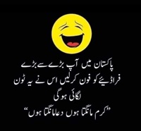 پاکستان میں فراڈییے اور رنگ ٹون مذہبی